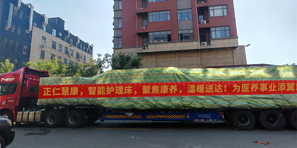 正仁慧康高效配送，50张智能护理床及时抵达敦化康源脑科医院