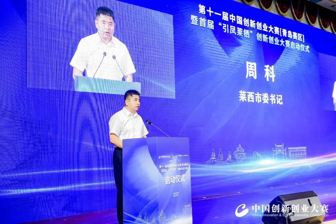 正仁慧康第十一届中国创新创业大赛启动仪式并登台领奖现场.jpg