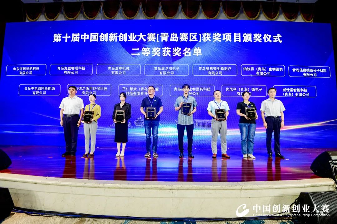 正仁慧康第十一届中国创新创业大赛登台领奖仪式.jpg