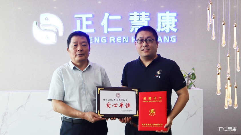 市残联授予正仁慧康“2022年青岛市助残爱心单位”荣誉称号合照.png